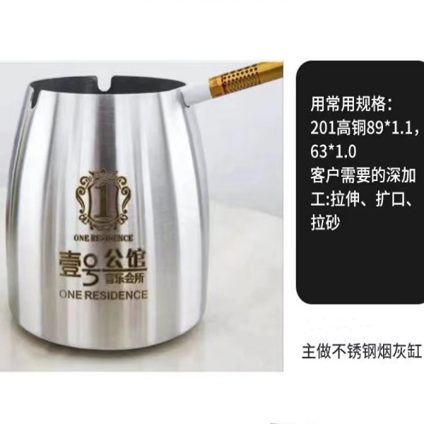 不锈钢烟灰缸